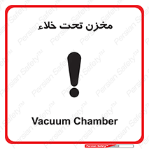 Reservoir , vacuity , تانکر , بدون هوا , تخلیه , 