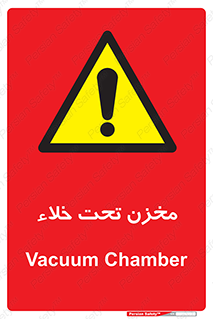 Reservoir , vacuity , تانکر , بدون هوا , تخلیه , 