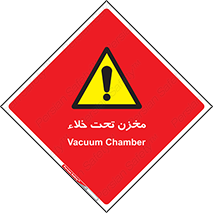 Reservoir , vacuity , تانکر , بدون هوا , تخلیه , 