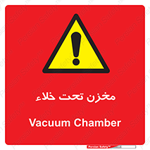 Reservoir , vacuity , تانکر , بدون هوا , تخلیه , 