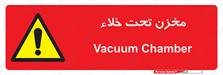 Reservoir , vacuity , تانکر , بدون هوا , تخلیه , 