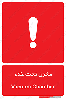 Reservoir , vacuity , تانکر , بدون هوا , تخلیه , 