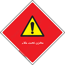 Reservoir , vacuity , تانکر , بدون هوا , تخلیه , 