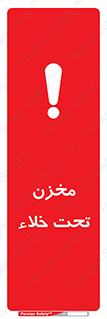 Safety sign: Vacuum Chamber – design 11526