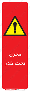 Reservoir , vacuity , تانکر , بدون هوا , تخلیه , 