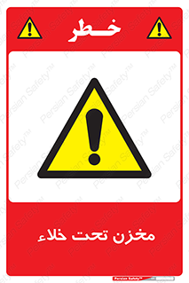 Reservoir , vacuity , تانکر , بدون هوا , تخلیه , 