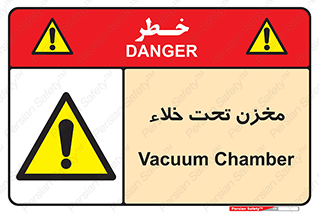 Reservoir , vacuity , تانکر , بدون هوا , تخلیه , 