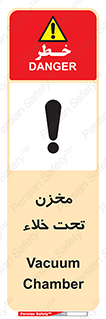 Safety sign: Vacuum Chamber – design 11526