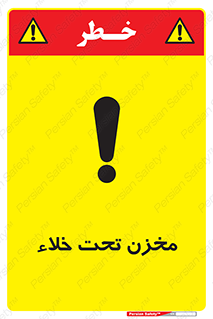 Safety sign: Vacuum Chamber – design 11526