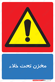 Reservoir , vacuity , تانکر , بدون هوا , تخلیه , 