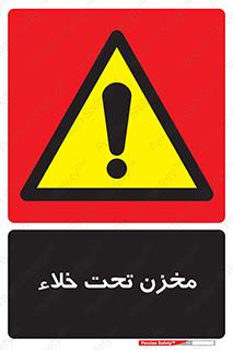 Reservoir , vacuity , تانکر , بدون هوا , تخلیه , 