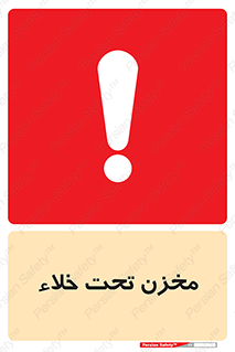 Reservoir , vacuity , تانکر , بدون هوا , تخلیه , 