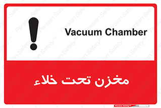Safety sign: Vacuum Chamber – design 11526