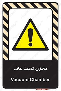 Reservoir , vacuity , تانکر , بدون هوا , تخلیه , 