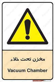 Reservoir , vacuity , تانکر , بدون هوا , تخلیه , 