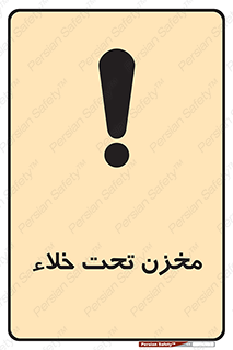 Reservoir , vacuity , تانکر , بدون هوا , تخلیه , 