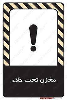 Reservoir , vacuity , تانکر , بدون هوا , تخلیه , 