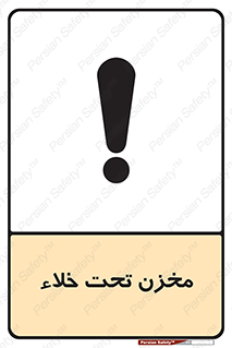 Reservoir , vacuity , تانکر , بدون هوا , تخلیه , 