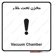 Reservoir , vacuity , تانکر , بدون هوا , تخلیه , 
