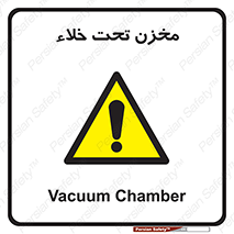 Reservoir , vacuity , تانکر , بدون هوا , تخلیه , 
