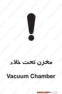 Reservoir , vacuity , تانکر , بدون هوا , تخلیه , 