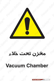 Reservoir , vacuity , تانکر , بدون هوا , تخلیه , 