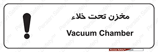 Reservoir , vacuity , تانکر , بدون هوا , تخلیه , 