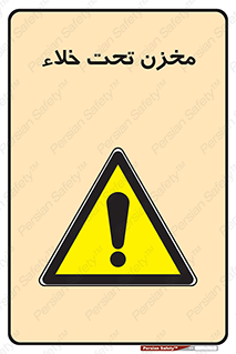 Reservoir , vacuity , تانکر , بدون هوا , تخلیه , 