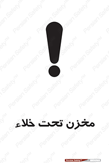 Safety sign: Vacuum Chamber – design 11526