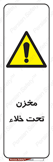 Reservoir , vacuity , تانکر , بدون هوا , تخلیه , 