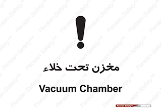 Safety sign: Vacuum Chamber – design 11526