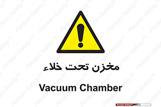 Reservoir , vacuity , تانکر , بدون هوا , تخلیه , 