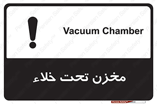 Reservoir , vacuity , تانکر , بدون هوا , تخلیه , 