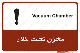 Reservoir , vacuity , تانکر , بدون هوا , تخلیه , 