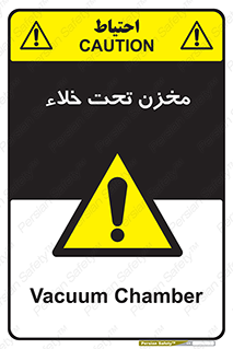 Reservoir , vacuity , تانکر , بدون هوا , تخلیه , 