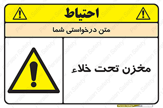 Reservoir , vacuity , تانکر , بدون هوا , تخلیه , 
