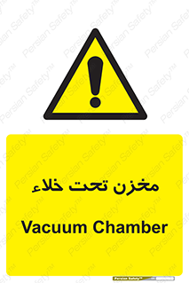 Reservoir , vacuity , تانکر , بدون هوا , تخلیه , 