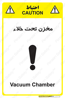 Reservoir , vacuity , تانکر , بدون هوا , تخلیه , 