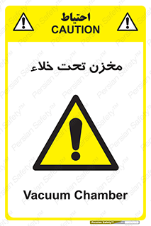 Reservoir , vacuity , تانکر , بدون هوا , تخلیه , 