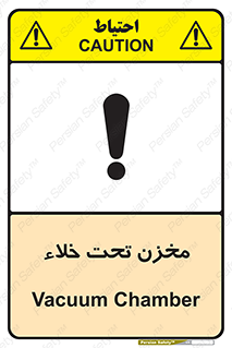 Reservoir , vacuity , تانکر , بدون هوا , تخلیه , 