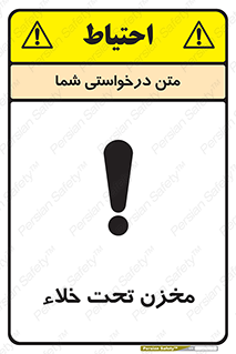Reservoir , vacuity , تانکر , بدون هوا , تخلیه , 