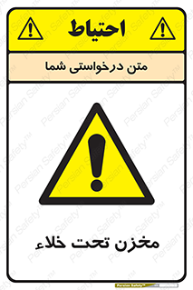 Reservoir , vacuity , تانکر , بدون هوا , تخلیه , 