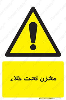 Reservoir , vacuity , تانکر , بدون هوا , تخلیه , 