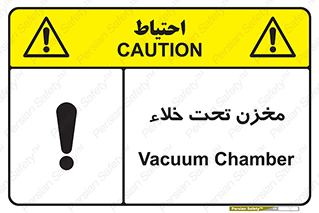 Reservoir , vacuity , تانکر , بدون هوا , تخلیه , 