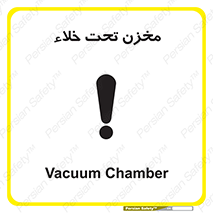 Reservoir , vacuity , تانکر , بدون هوا , تخلیه , 