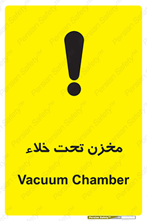 Reservoir , vacuity , تانکر , بدون هوا , تخلیه , 