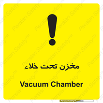 Reservoir , vacuity , تانکر , بدون هوا , تخلیه , 