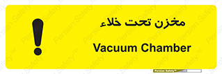 Reservoir , vacuity , تانکر , بدون هوا , تخلیه , 