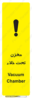 Reservoir , vacuity , تانکر , بدون هوا , تخلیه , 