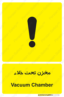Reservoir , vacuity , تانکر , بدون هوا , تخلیه , 
